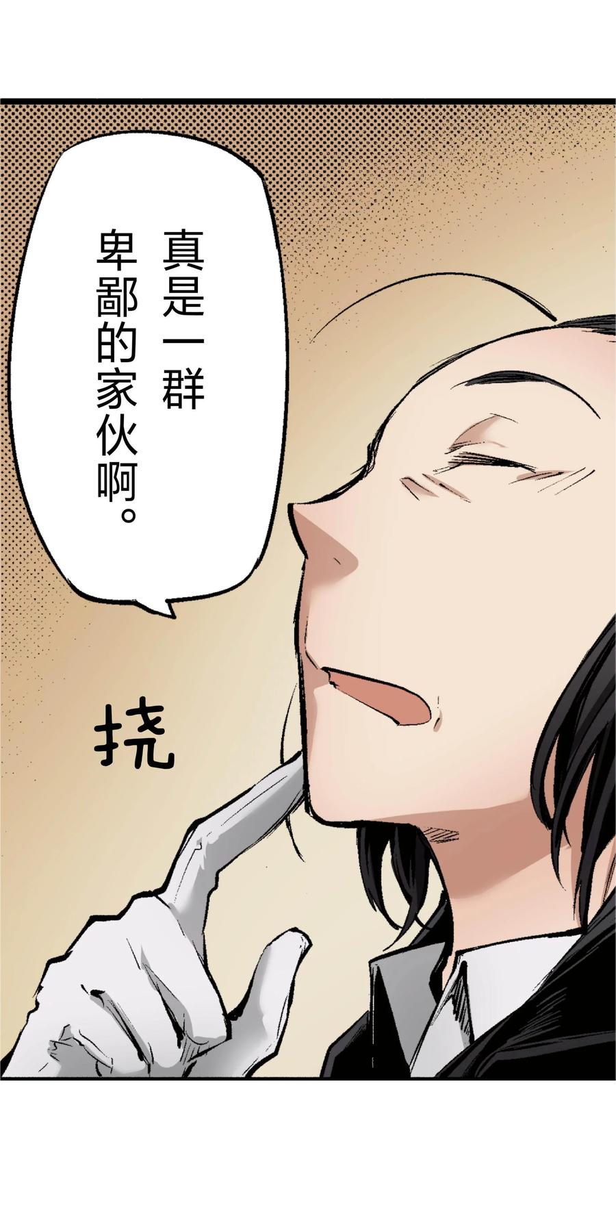 文豪野犬（彩色条漫） - 69 69 - 第36张图