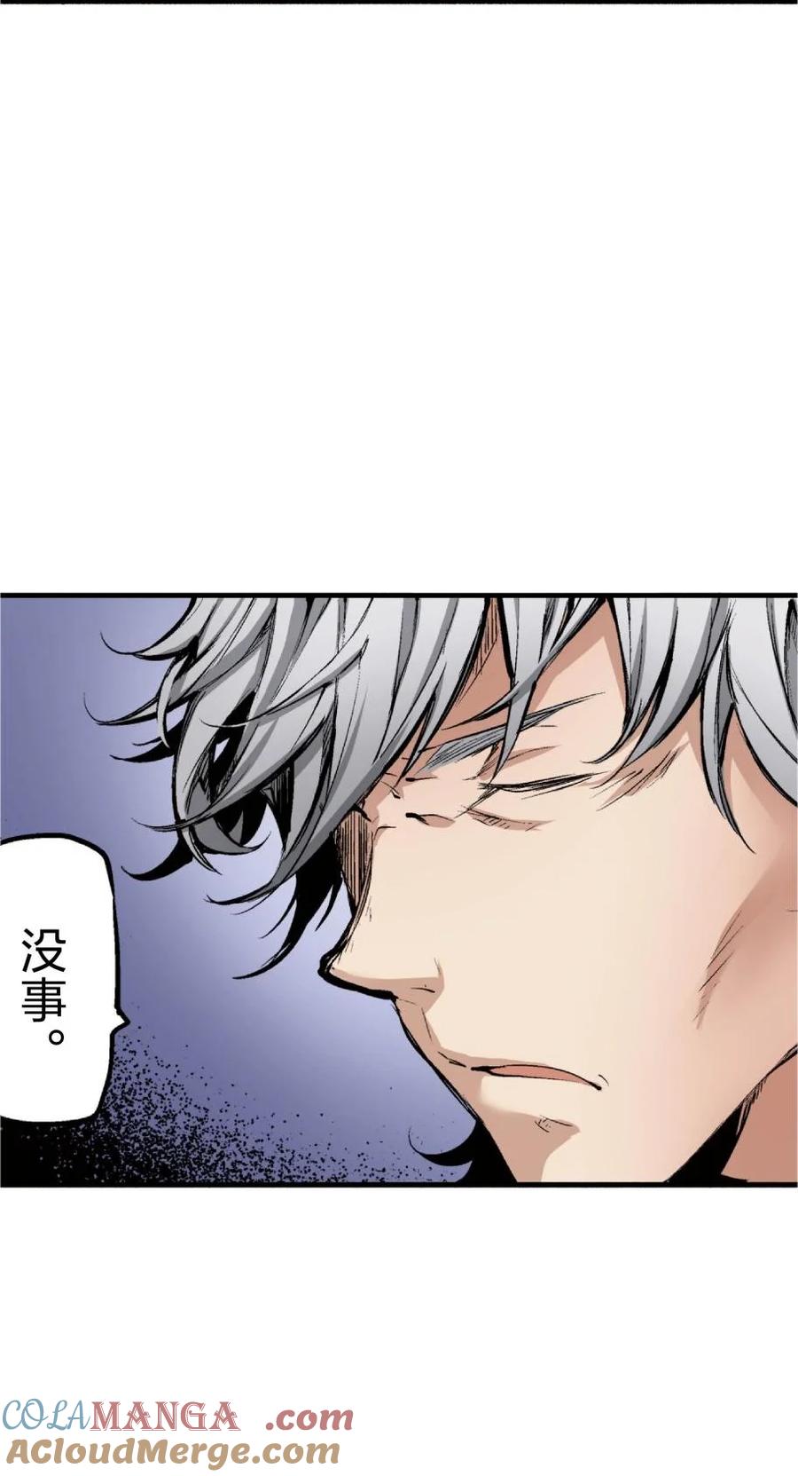 文豪野犬（彩色条漫） - 69 69 - 第19张图