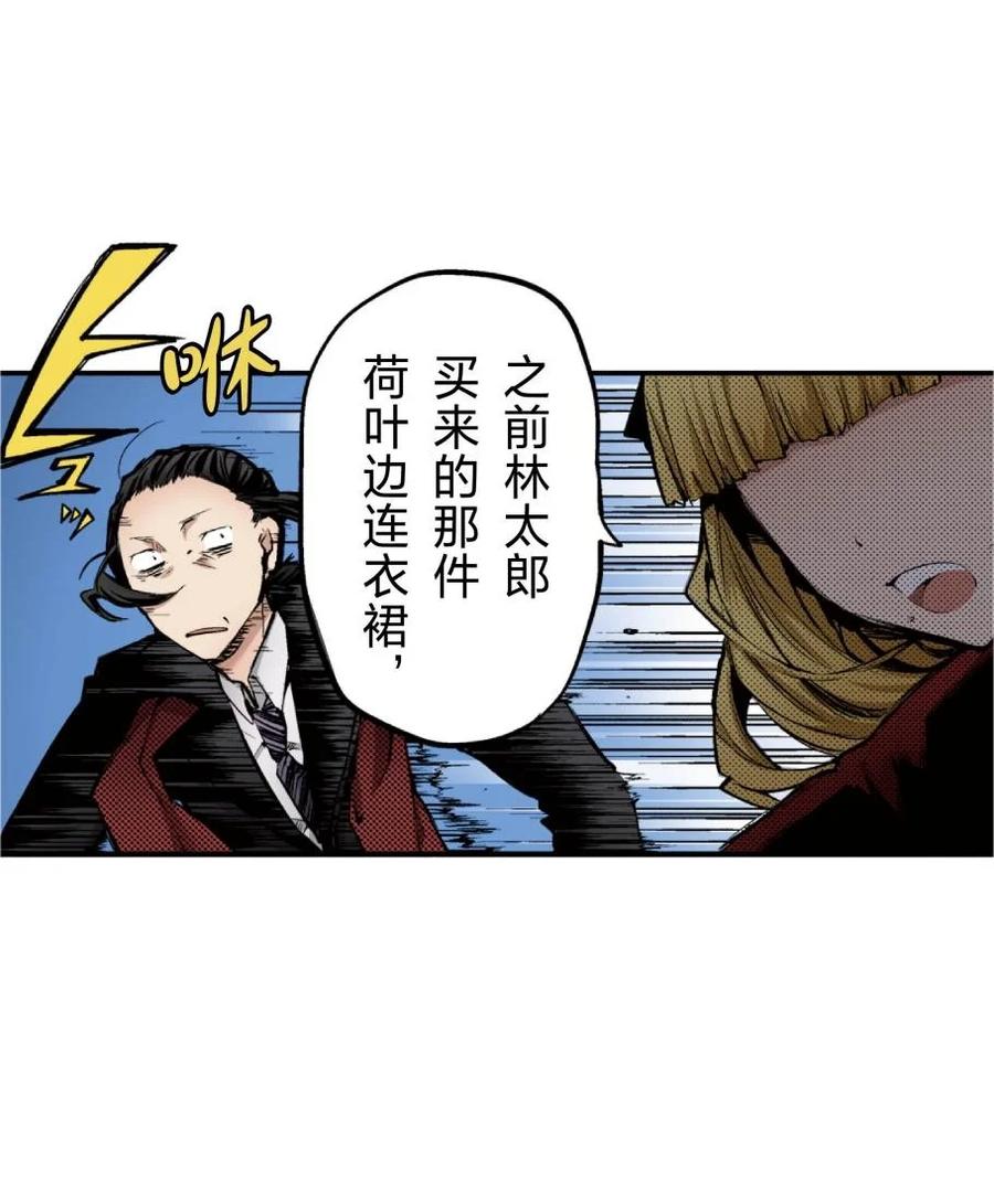 文豪野犬（彩色条漫） - 69 69 - 第30张图