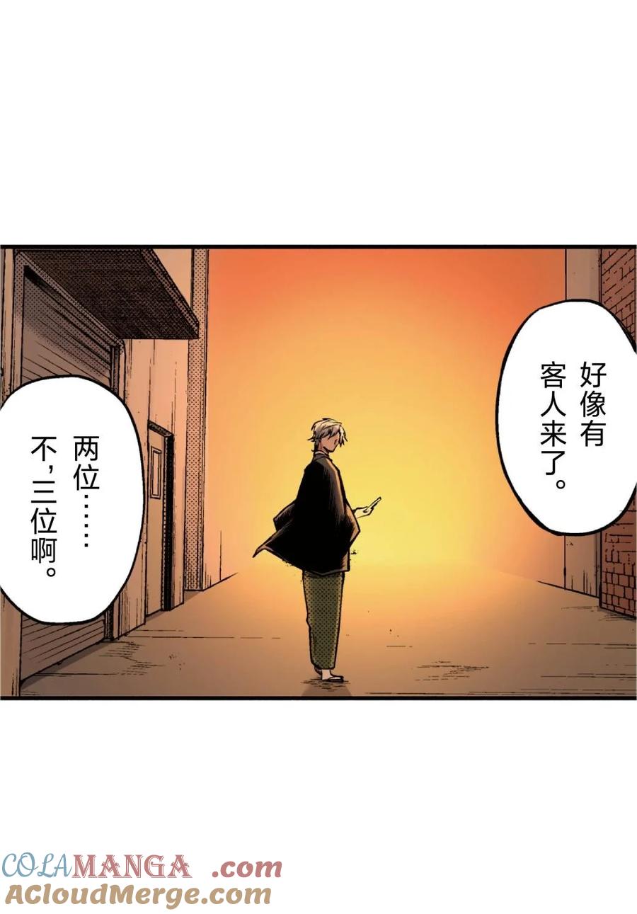 文豪野犬（彩色条漫） - 70 70 - 第19张图