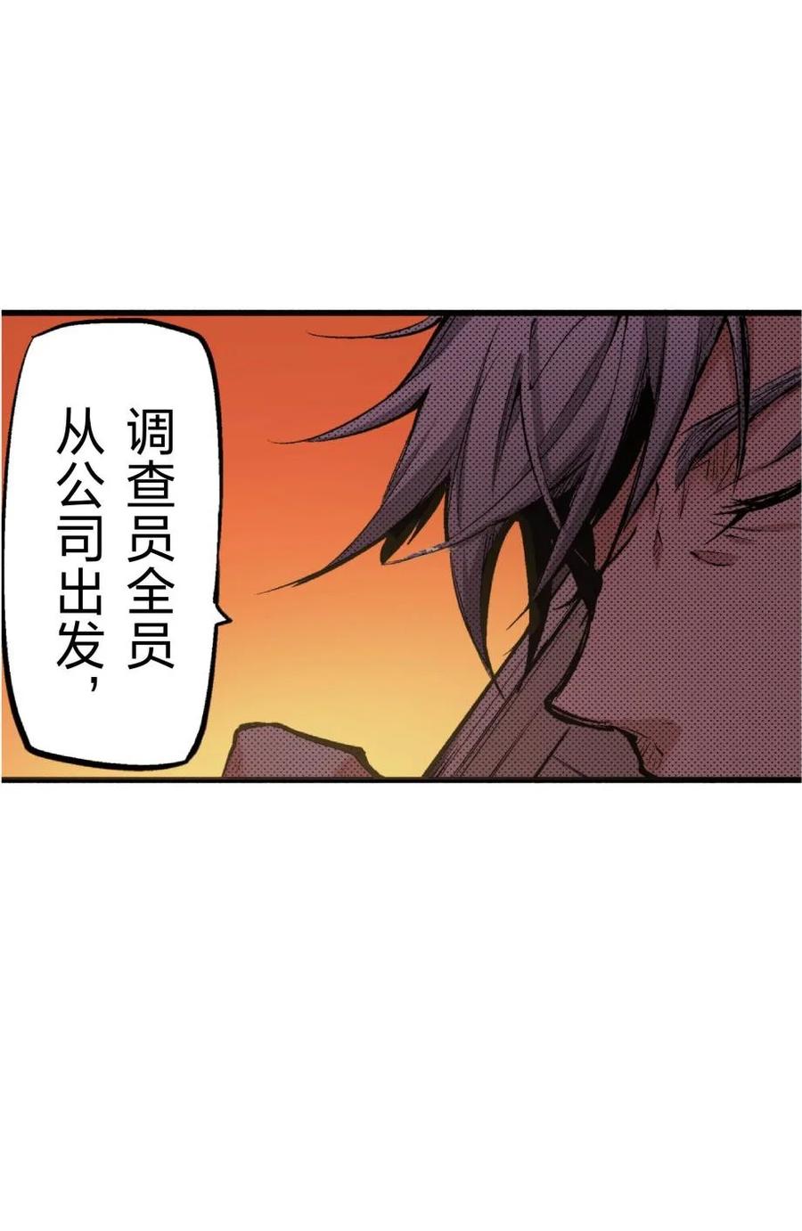 文豪野犬（彩色条漫） - 70 70 - 第12张图