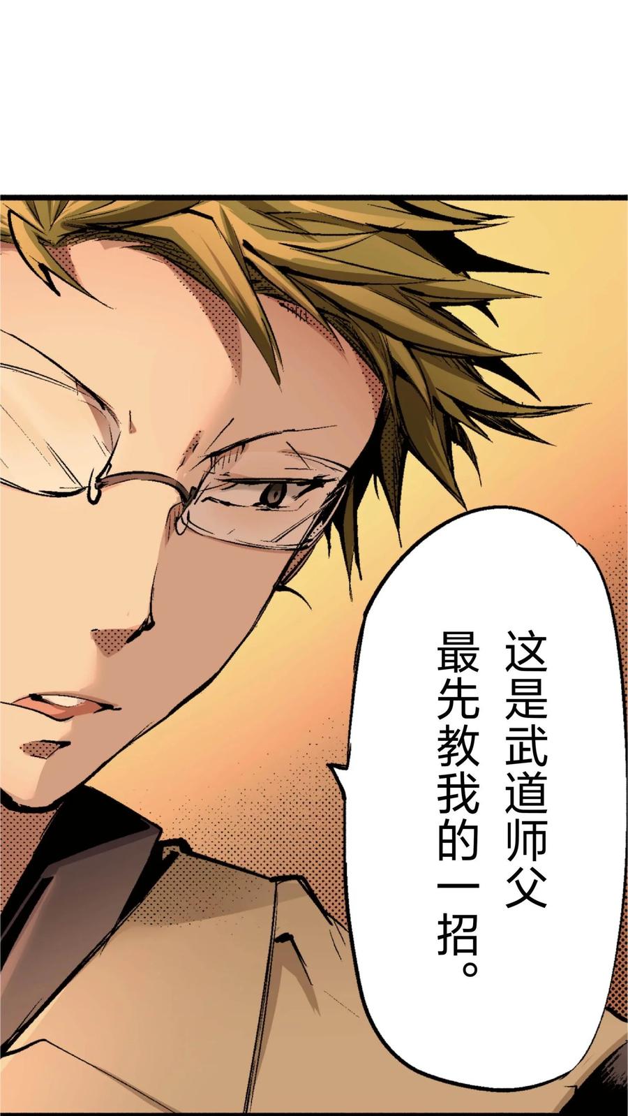 文豪野犬（彩色条漫） - 70 70 - 第32张图