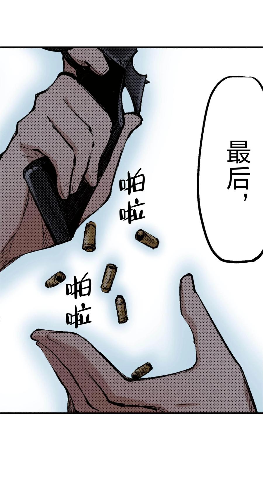 文豪野犬（彩色条漫） - 70 70 - 第66张图