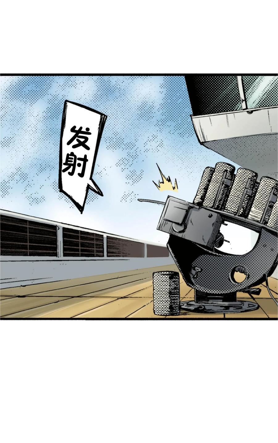 文豪野犬（彩色条漫） - 70 70 - 第42张图