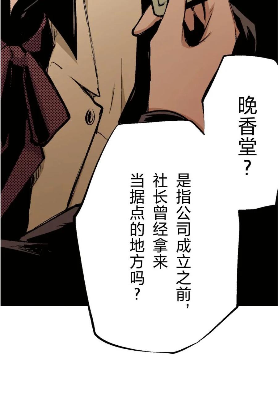 文豪野犬（彩色条漫） - 70 70 - 第15张图