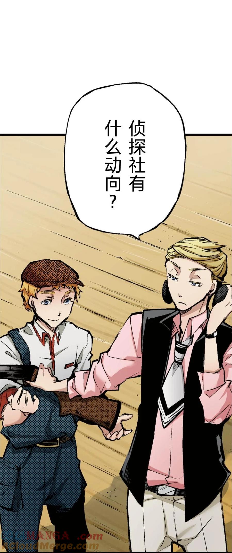 文豪野犬（彩色条漫） - 70 70 - 第46张图