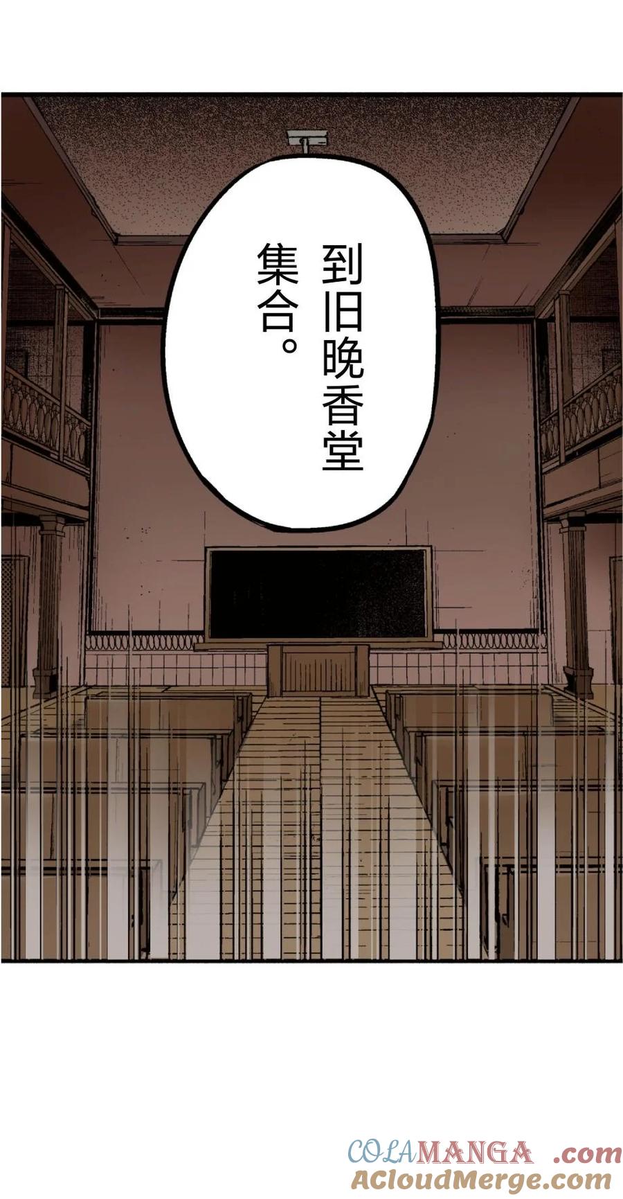 文豪野犬（彩色条漫） - 70 70 - 第13张图