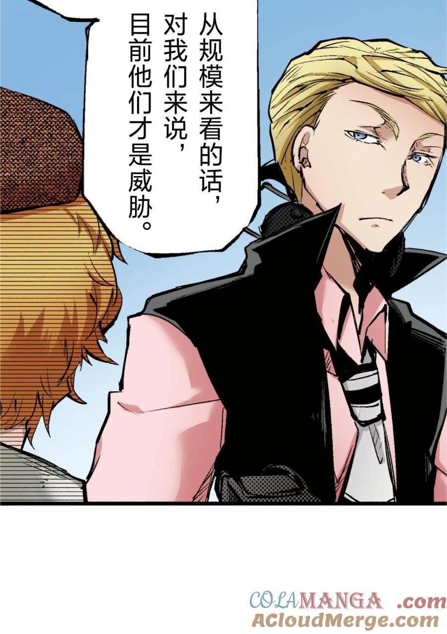 文豪野犬（彩色条漫） - 70 70 - 第55张图