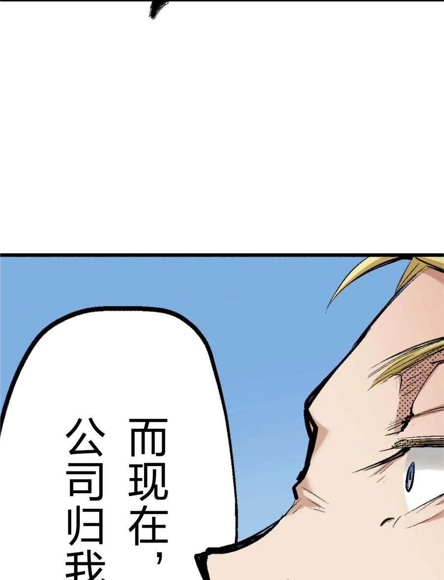 文豪野犬（彩色条漫） - 70 70 - 第62张图