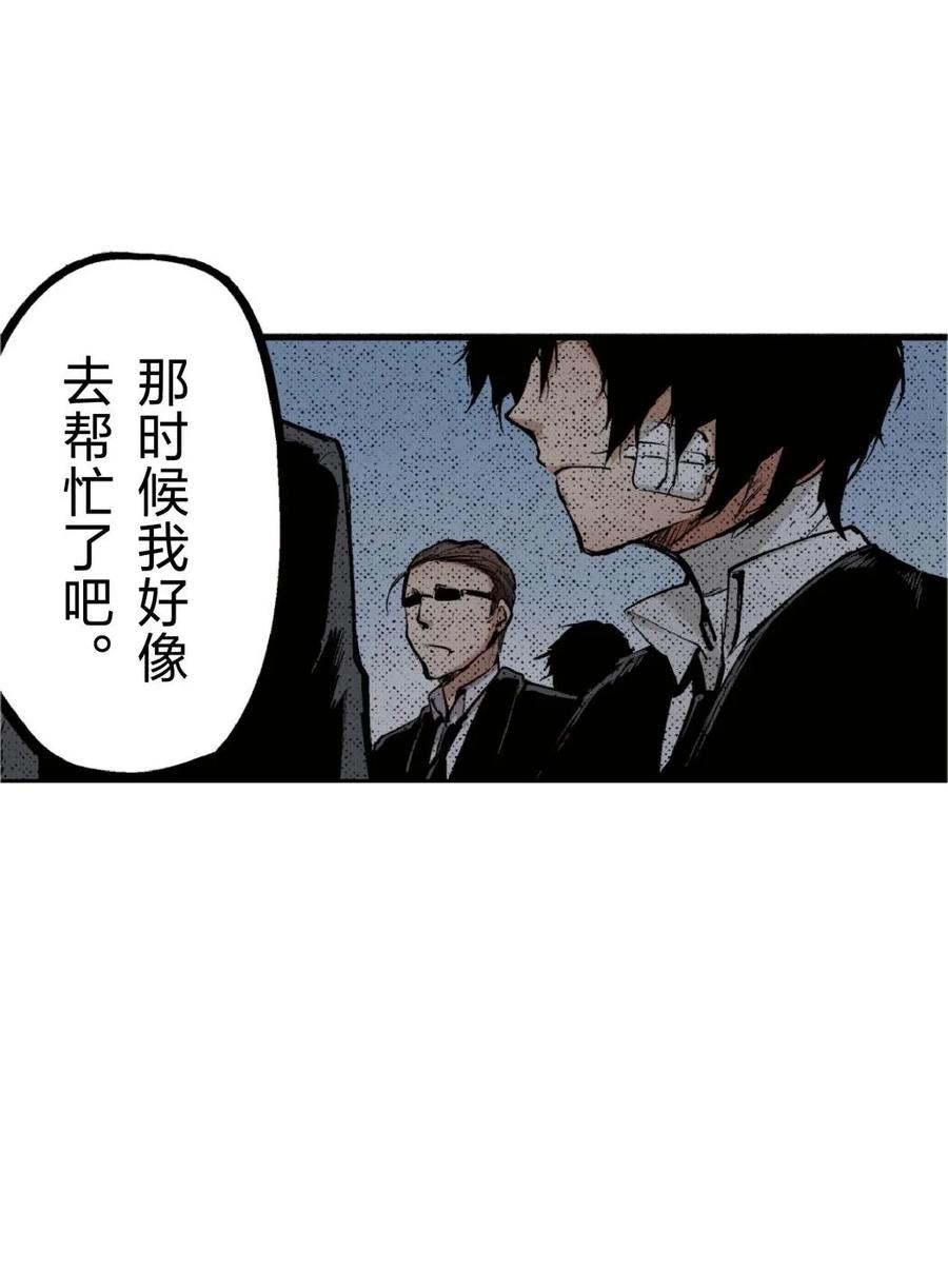 文豪野犬（彩色条漫） - 70 70 - 第3张图