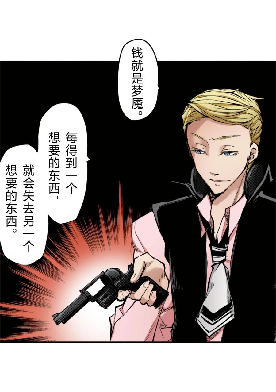 文豪野犬（彩色条漫） - 70 70 - 第65张图