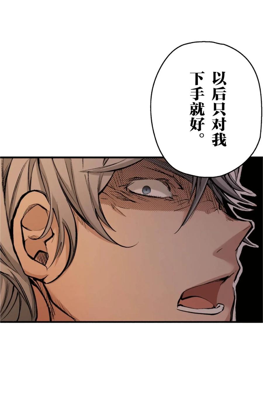 文豪野犬（彩色条漫） - 70 70 - 第39张图