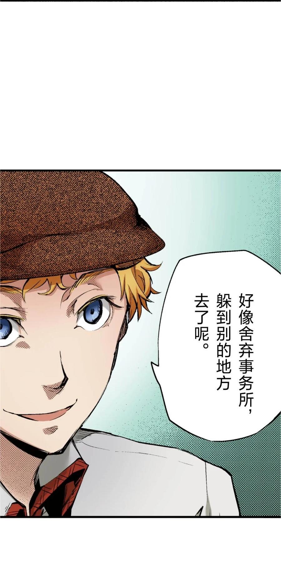 文豪野犬（彩色条漫） - 70 70 - 第47张图