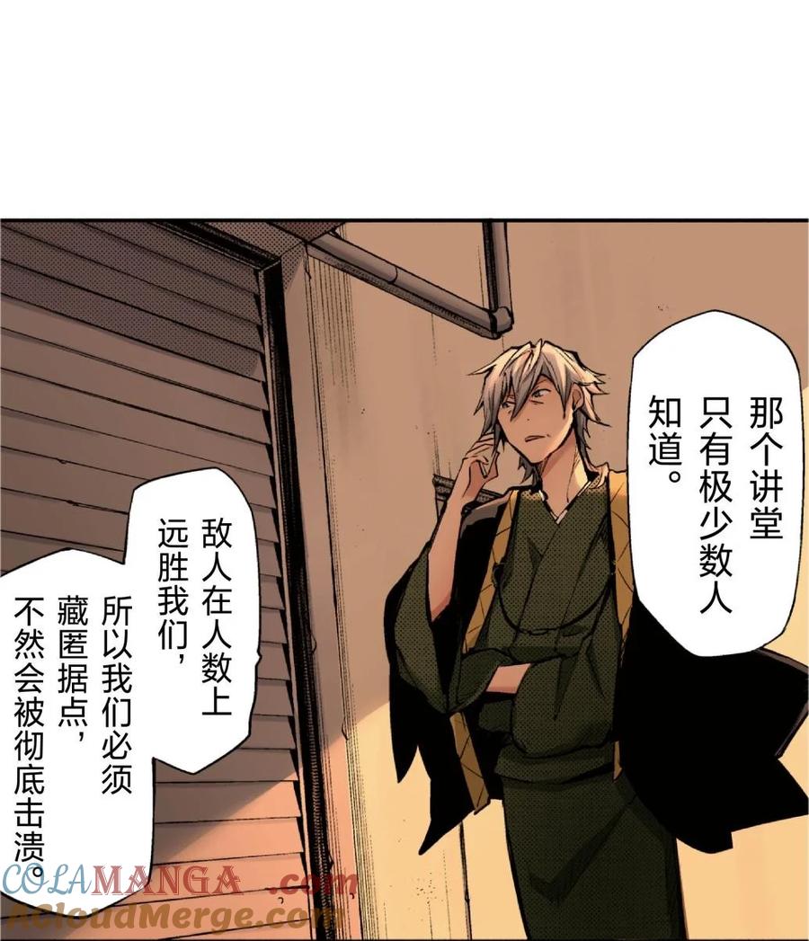 文豪野犬（彩色条漫） - 70 70 - 第16张图