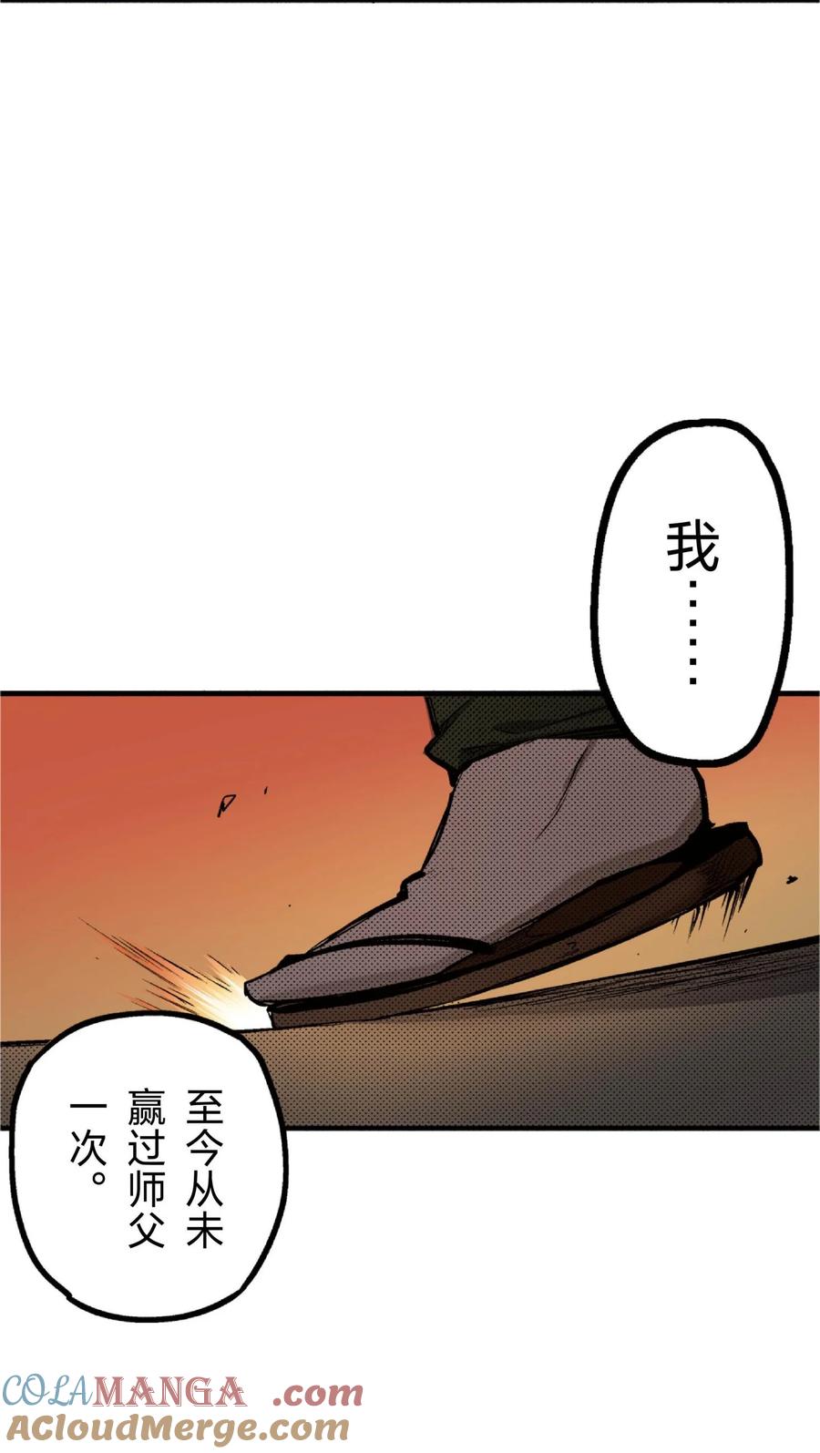 文豪野犬（彩色条漫） - 70 70 - 第34张图