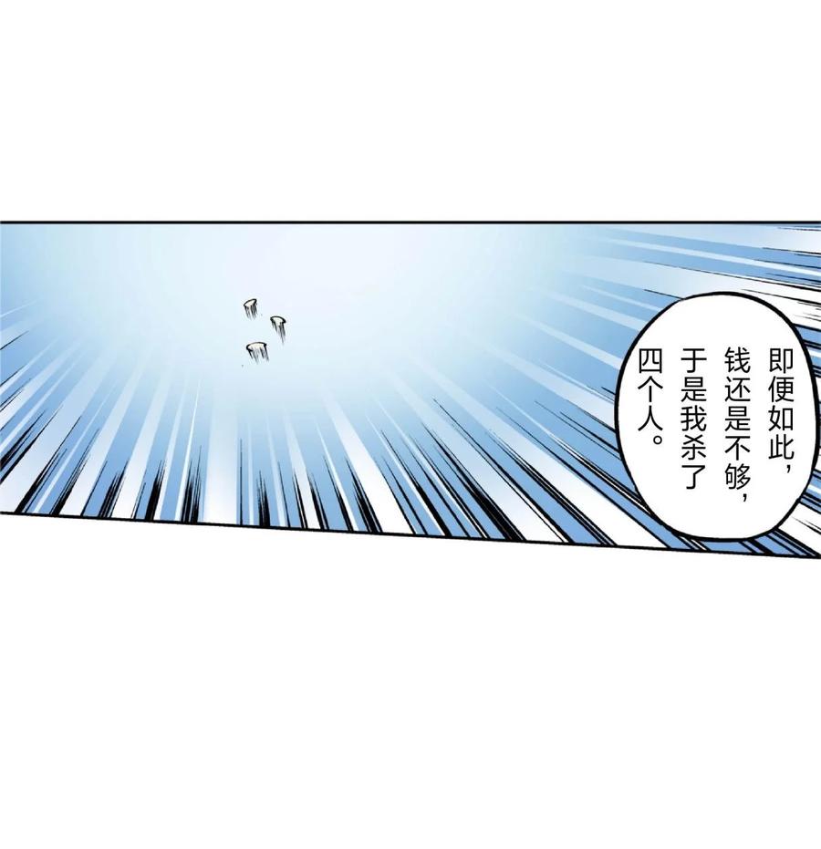 文豪野犬（彩色条漫） - 70 70 - 第59张图