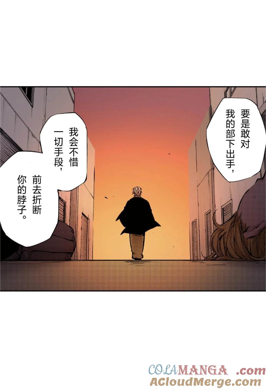 文豪野犬（彩色条漫） - 70 70 - 第40张图