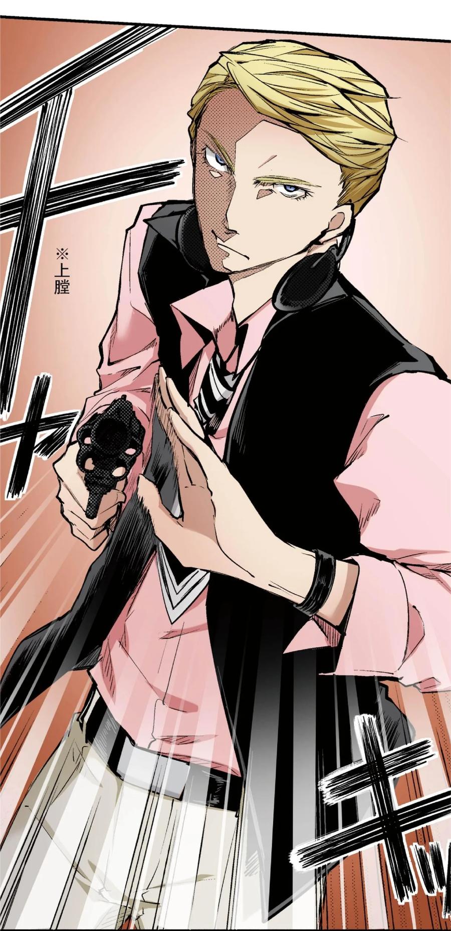 文豪野犬（彩色条漫） - 70 70 - 第60张图