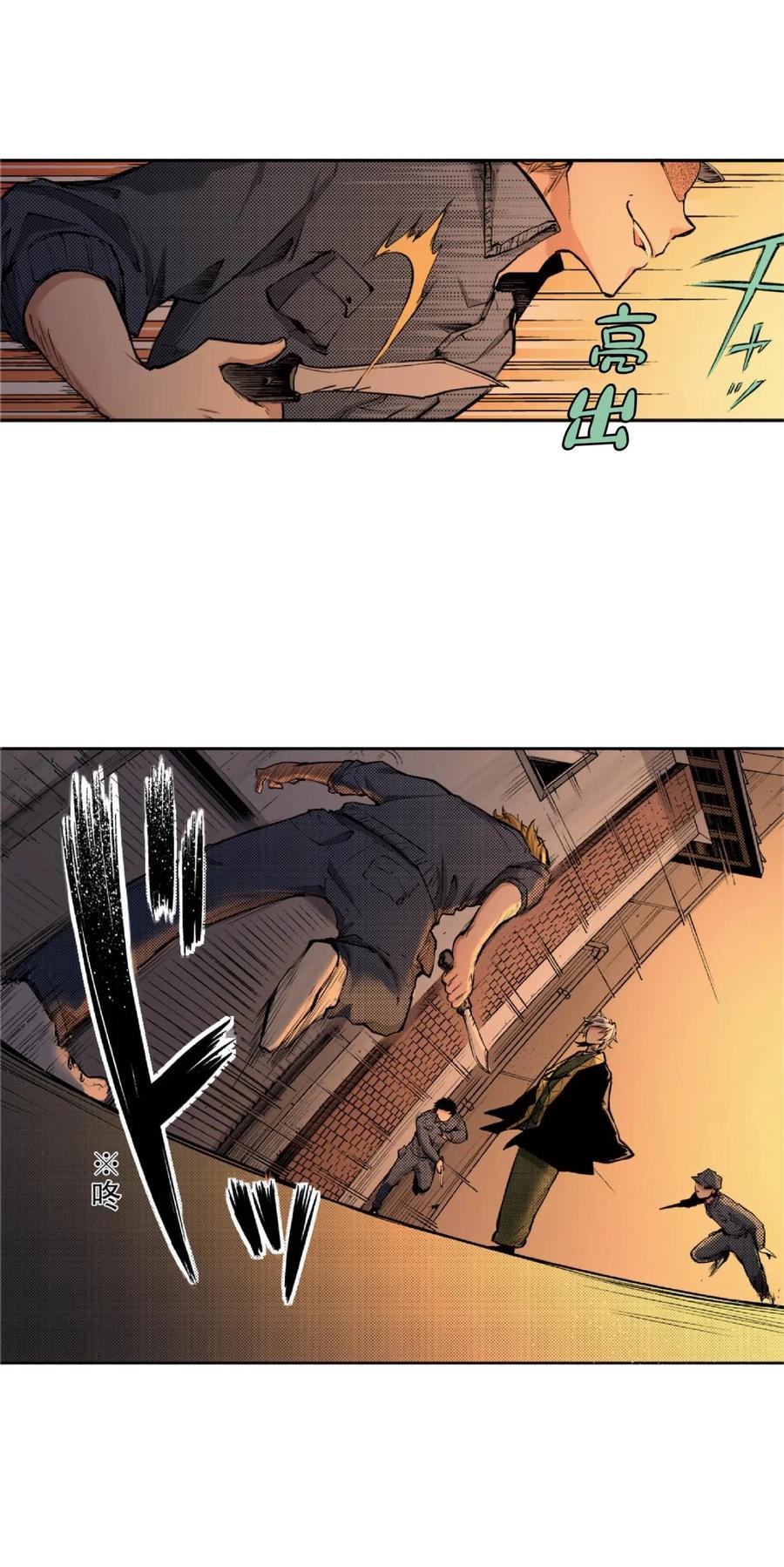 文豪野犬（彩色条漫） - 70 70 - 第24张图