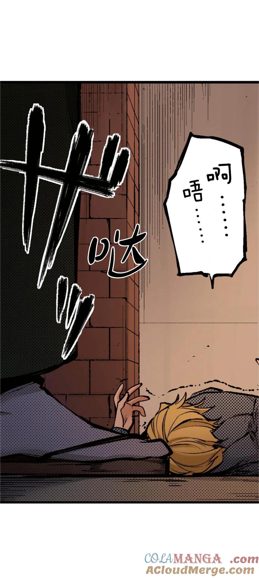 文豪野犬（彩色条漫） - 70 70 - 第37张图