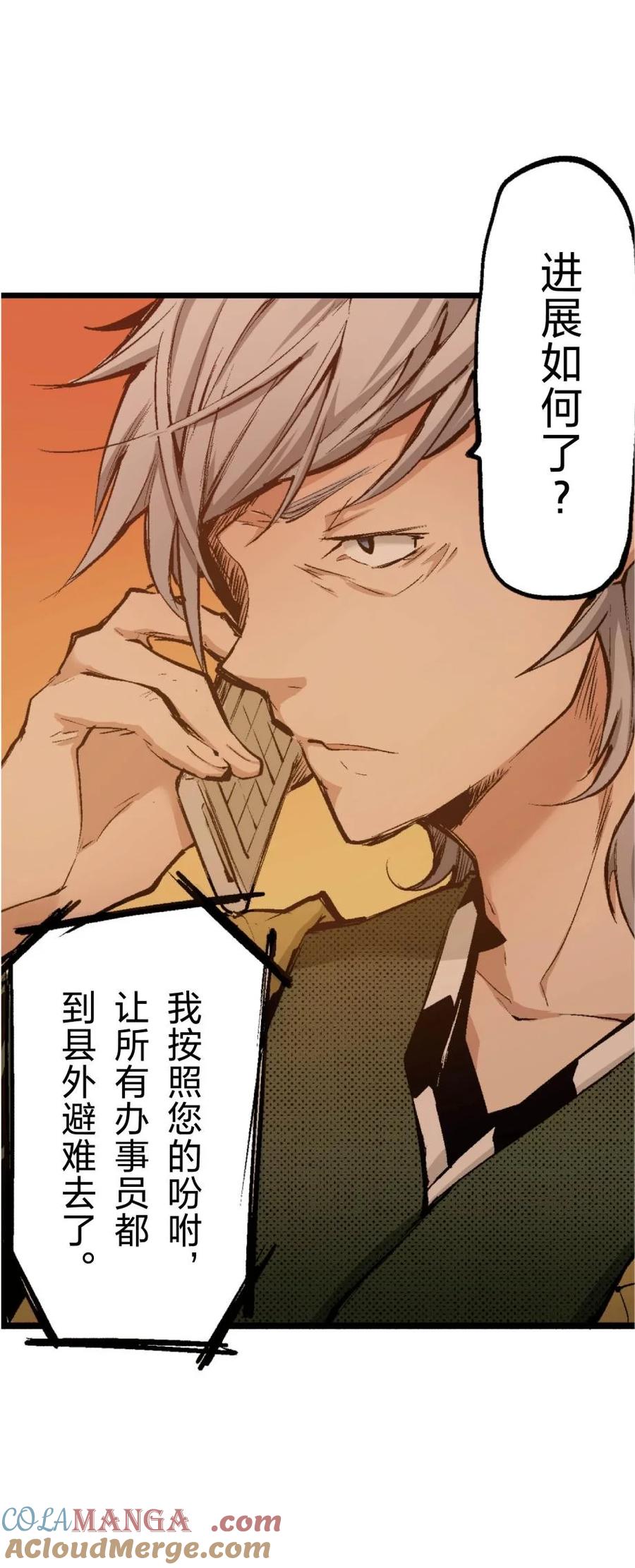 文豪野犬（彩色条漫） - 70 70 - 第10张图