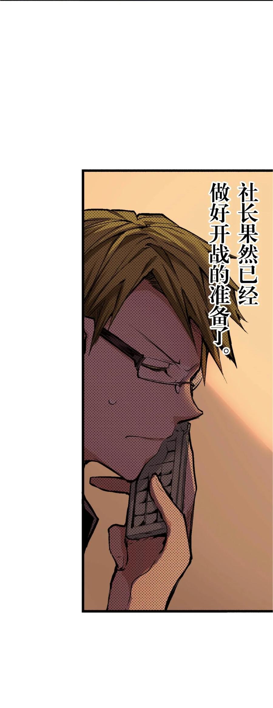 文豪野犬（彩色条漫） - 70 70 - 第17张图