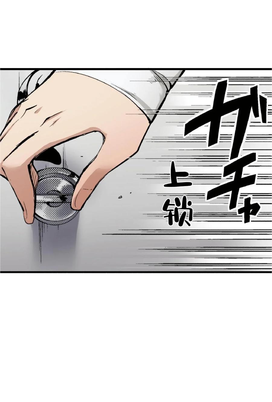 文豪野犬（彩色条漫） - 70 70 - 第5张图