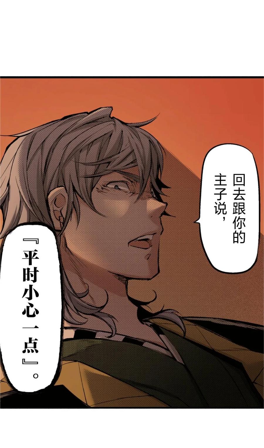 文豪野犬（彩色条漫） - 70 70 - 第38张图