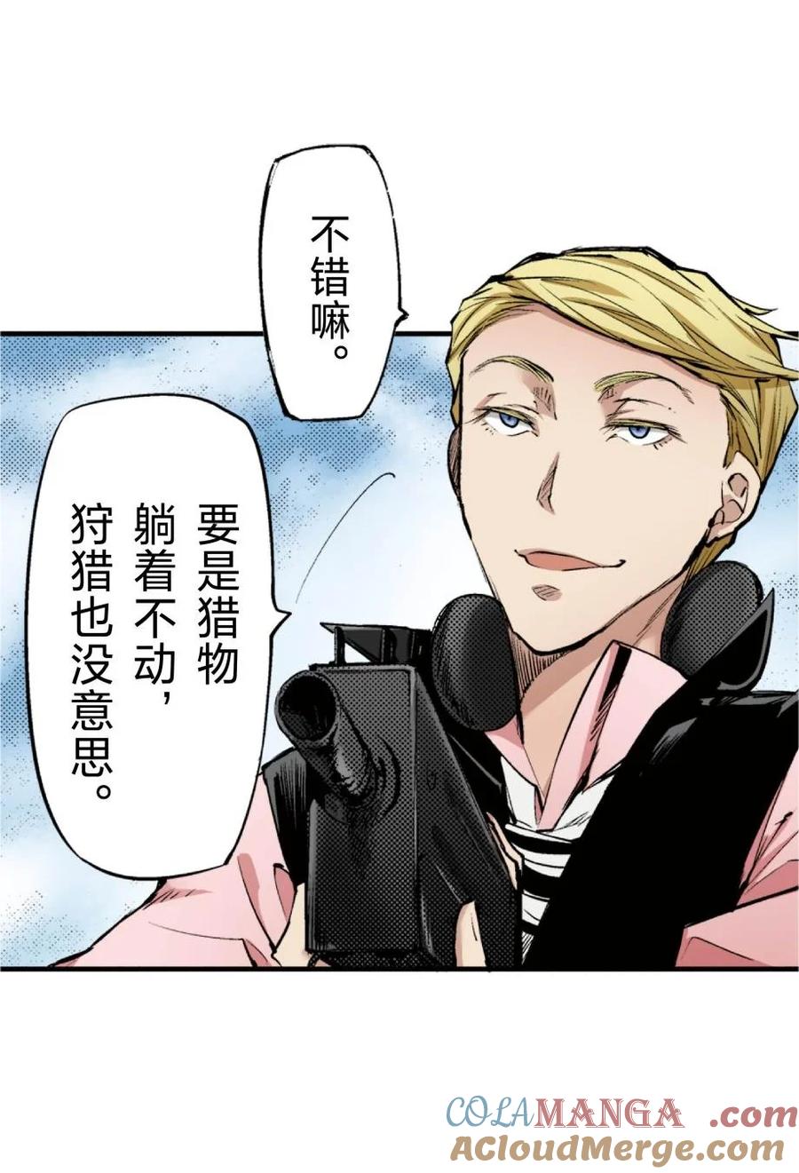 文豪野犬（彩色条漫） - 70 70 - 第49张图