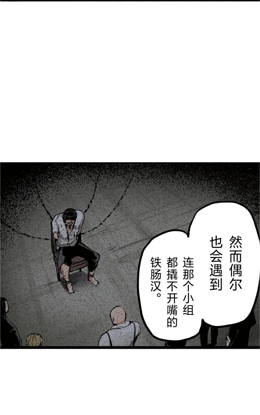 文豪野犬（彩色条漫） - 70 70 - 第2张图