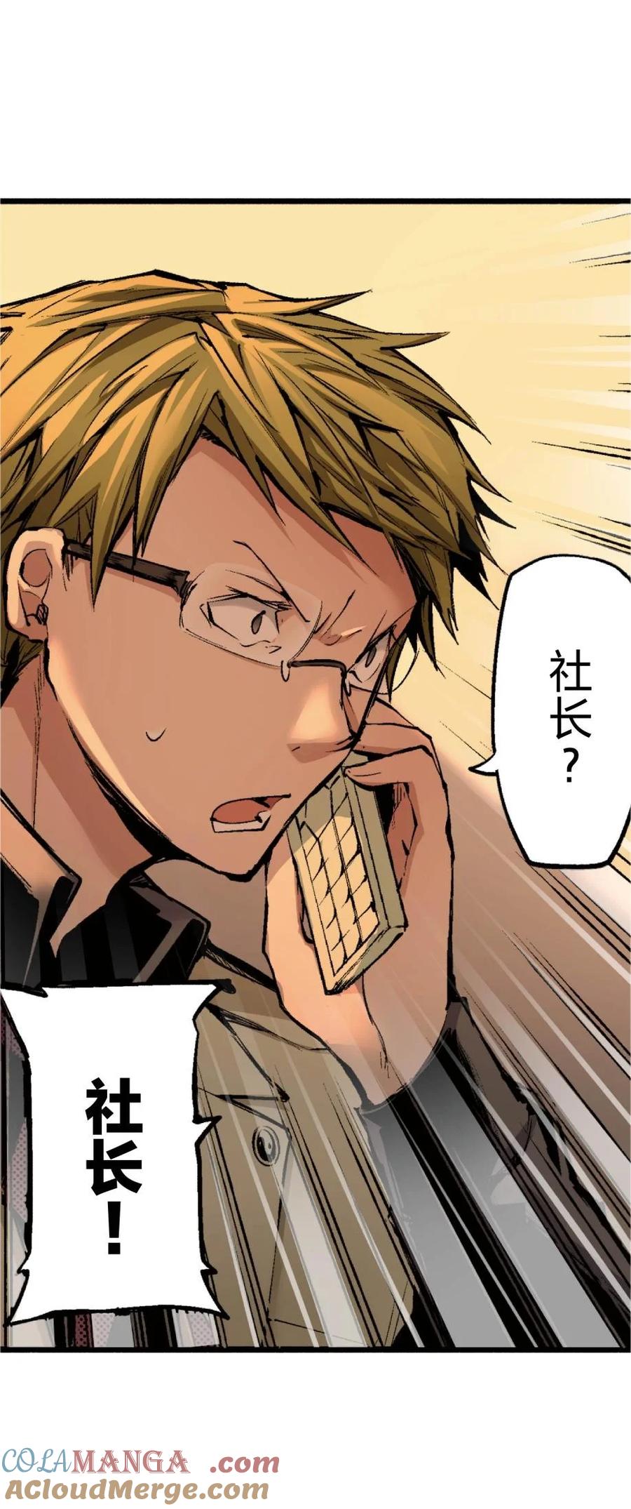 文豪野犬（彩色条漫） - 70 70 - 第25张图