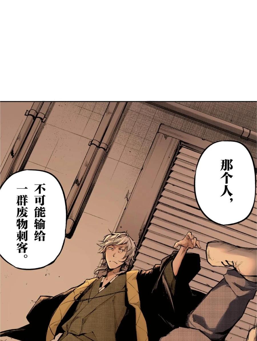 文豪野犬（彩色条漫） - 70 70 - 第35张图