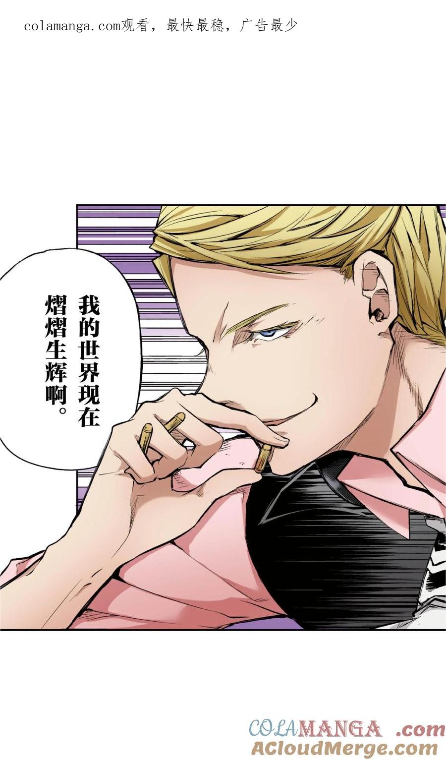 文豪野犬（彩色条漫） - 71 71 - 第1张图