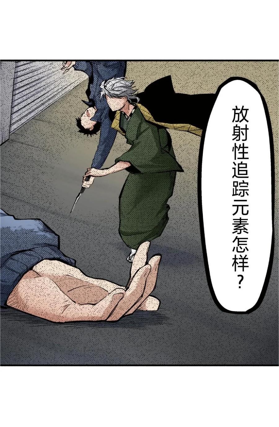 文豪野犬（彩色条漫） - 71 71 - 第44张图