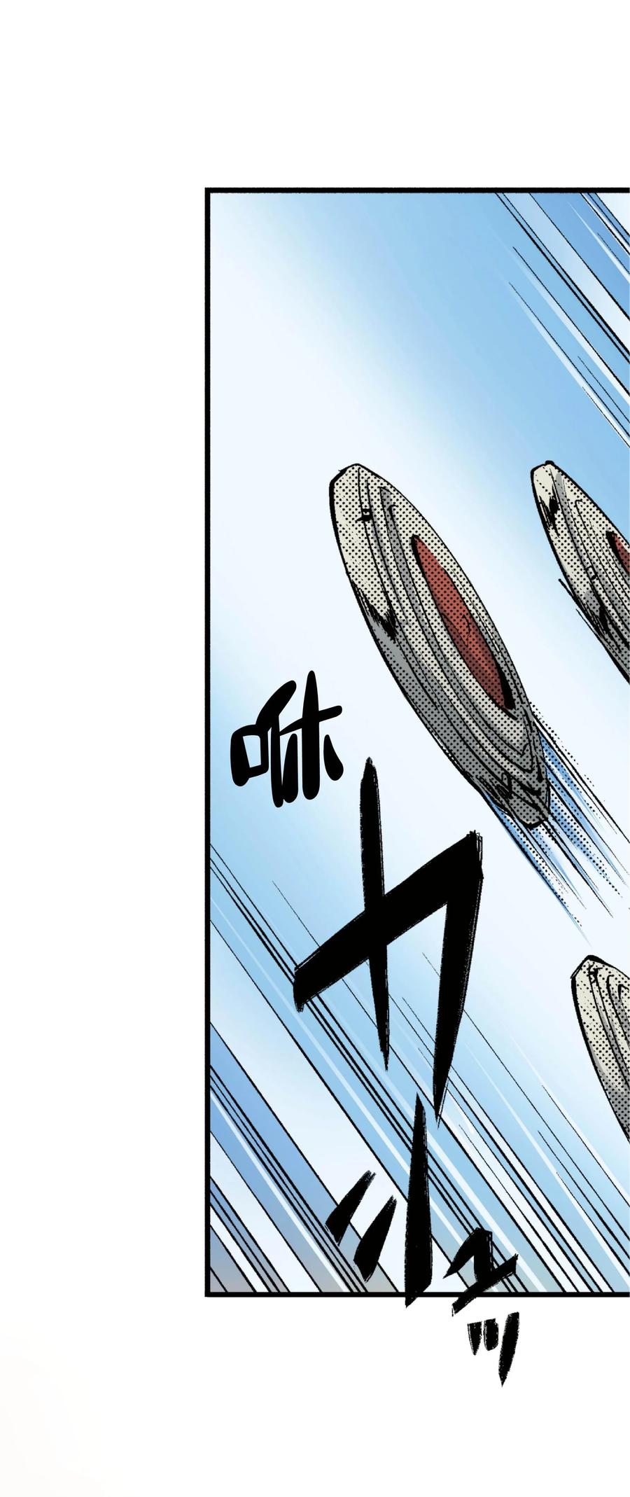 文豪野犬（彩色条漫） - 71 71 - 第2张图