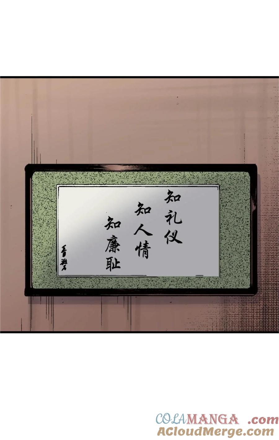 文豪野犬（彩色条漫） - 71 71 - 第10张图