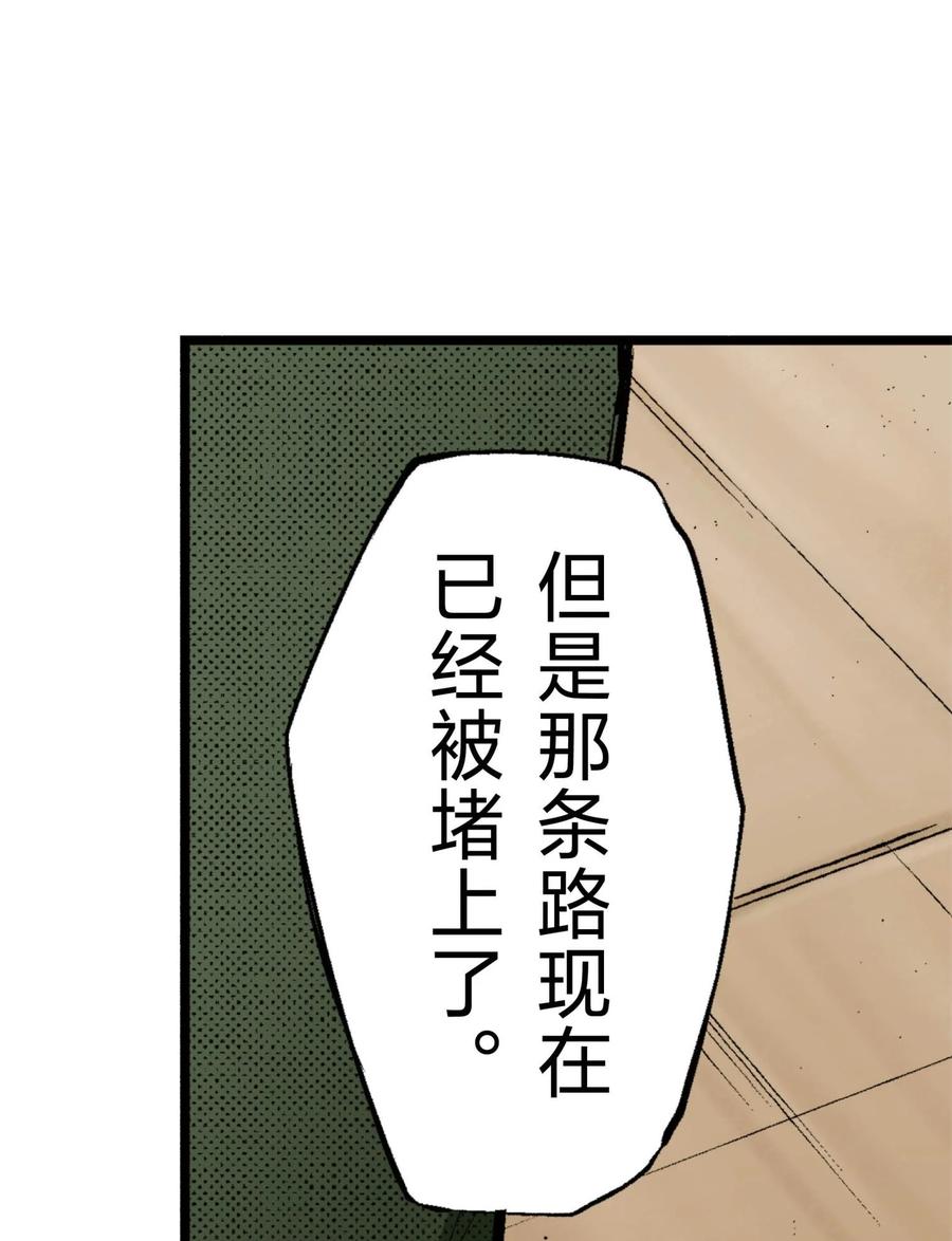 文豪野犬（彩色条漫） - 71 71 - 第23张图