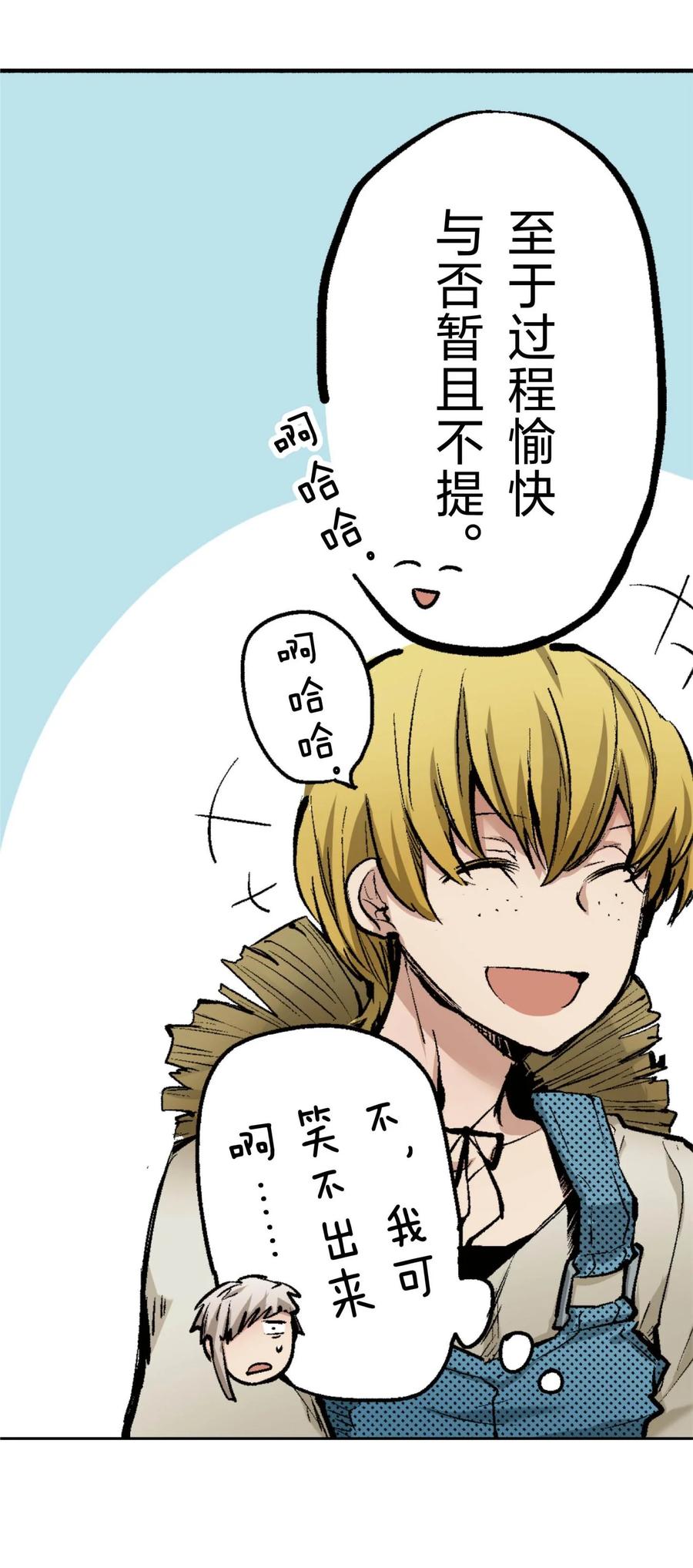 文豪野犬（彩色条漫） - 71 71 - 第30张图