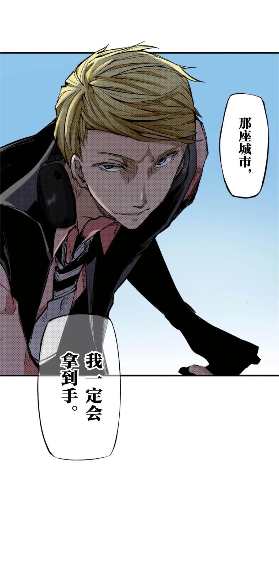 文豪野犬（彩色条漫） - 71 71 - 第6张图