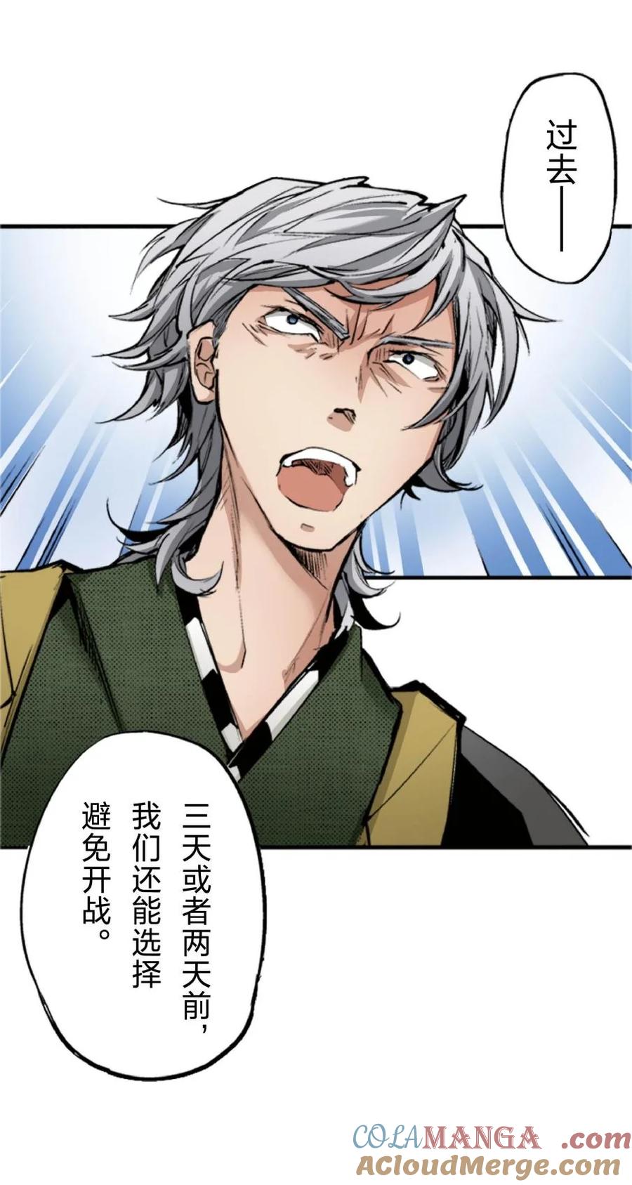 文豪野犬（彩色条漫） - 71 71 - 第22张图