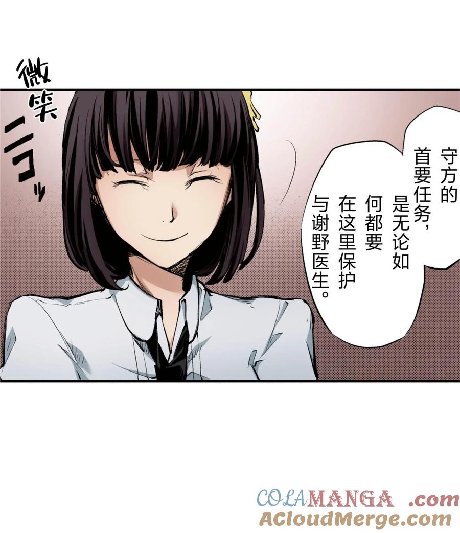 文豪野犬（彩色条漫） - 71 71 - 第28张图