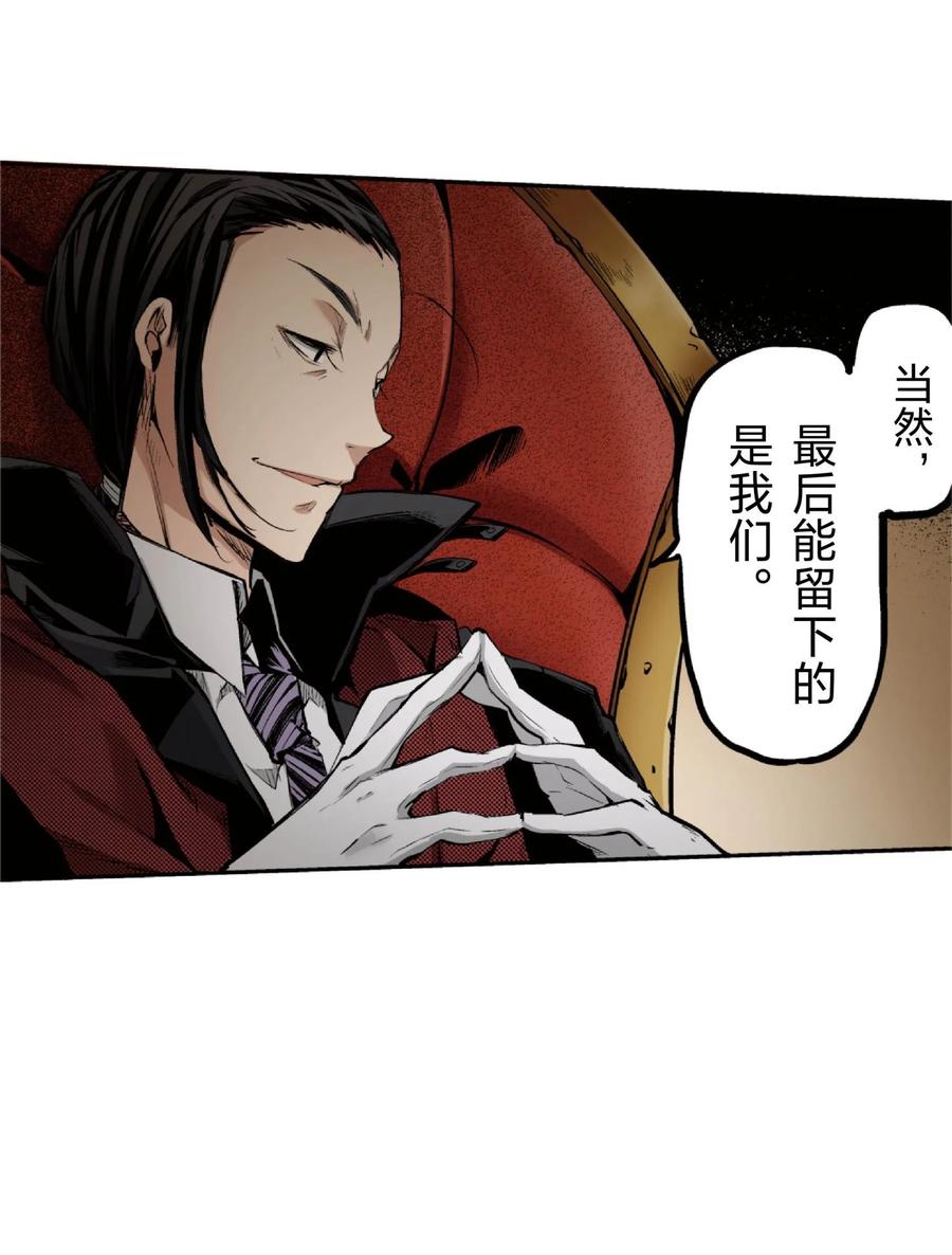 文豪野犬（彩色条漫） - 71 71 - 第50张图