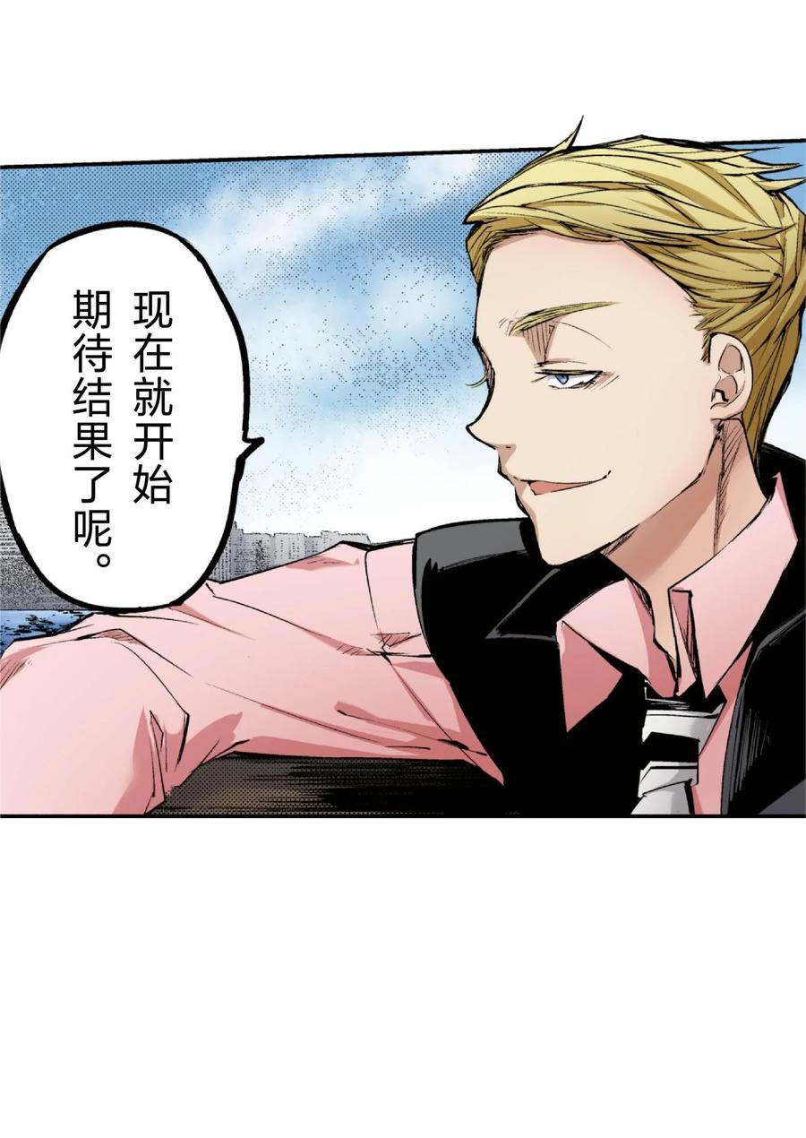 文豪野犬（彩色条漫） - 71 71 - 第51张图