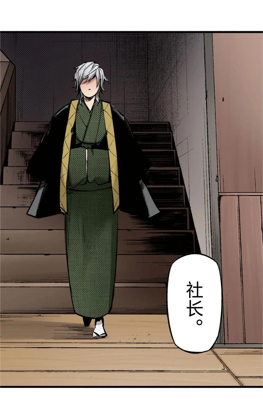 文豪野犬（彩色条漫） - 71 71 - 第14张图