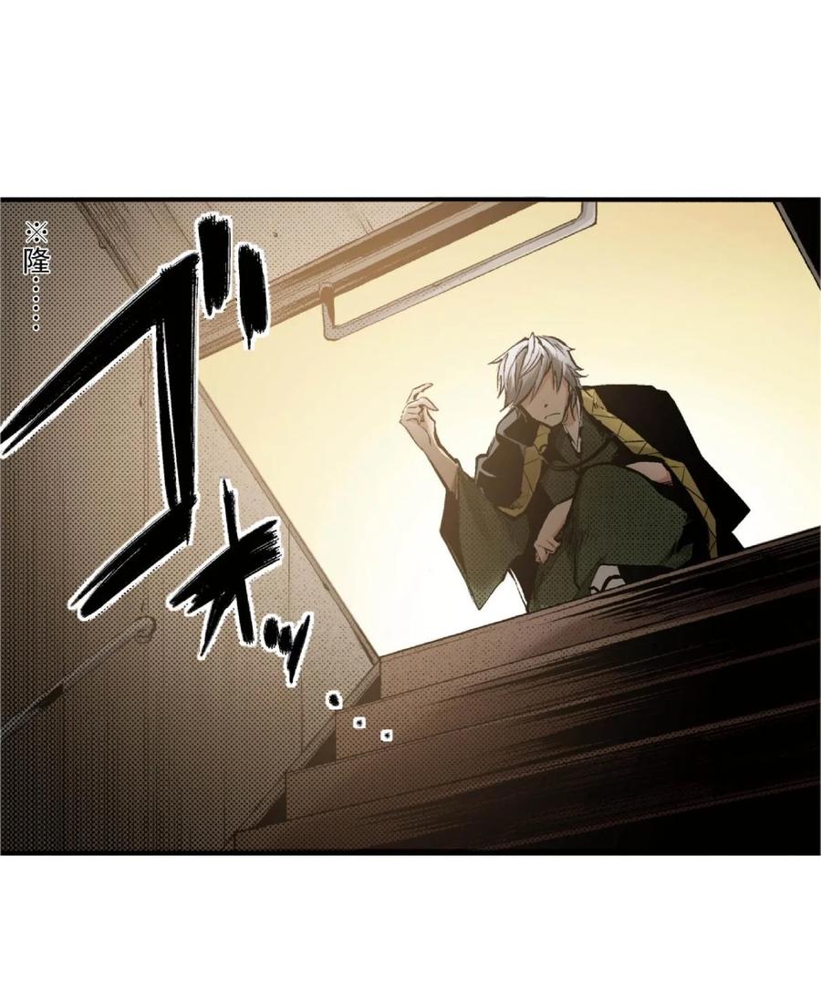 文豪野犬（彩色条漫） - 71 71 - 第8张图