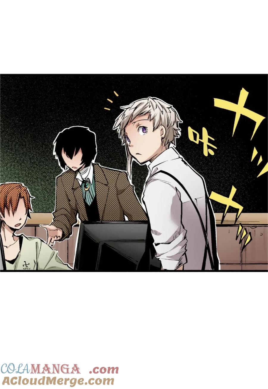 文豪野犬（彩色条漫） - 71 71 - 第13张图