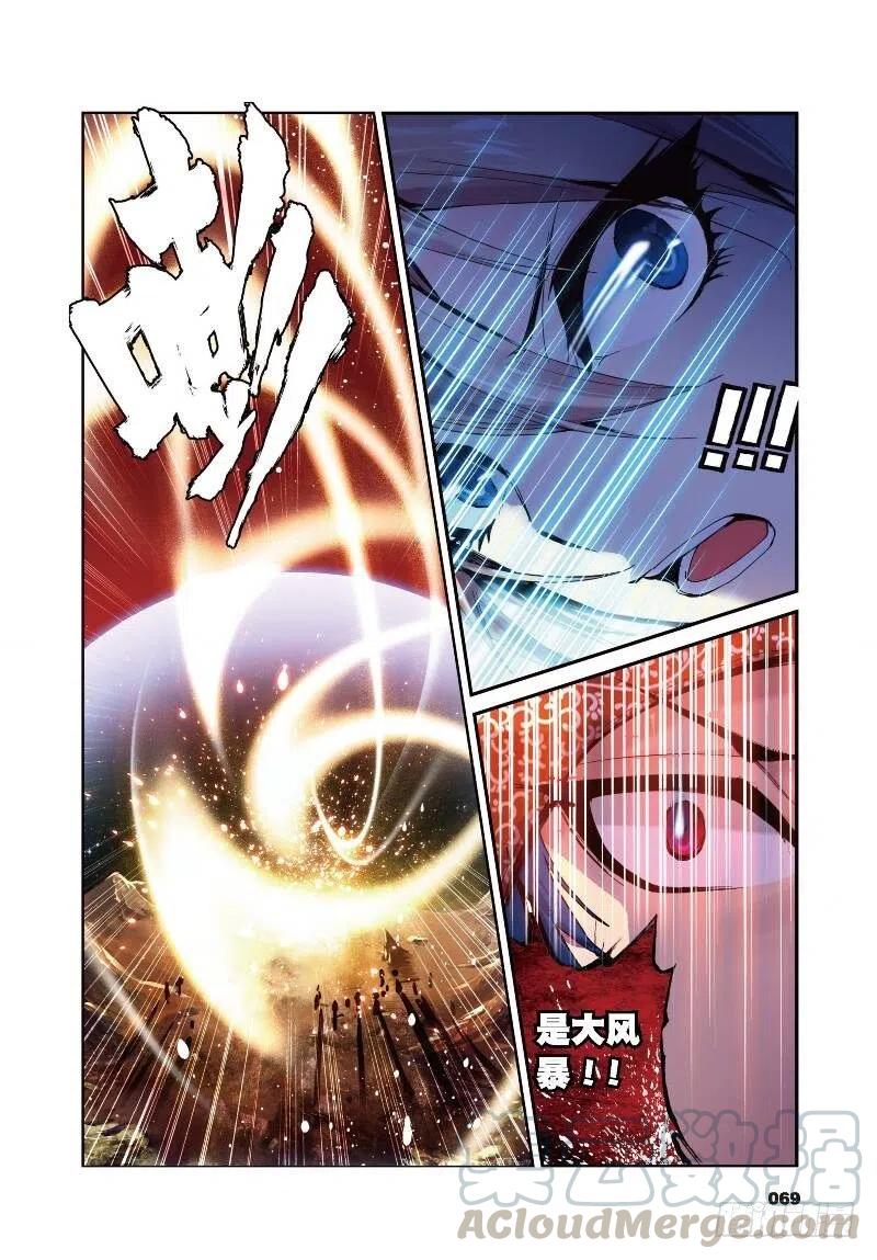 遮天 - 3 大雷音寺（下） - 第1张图