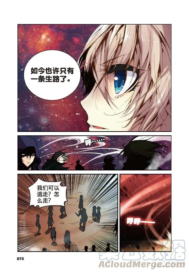 遮天 - 3 大雷音寺（下） - 第3张图