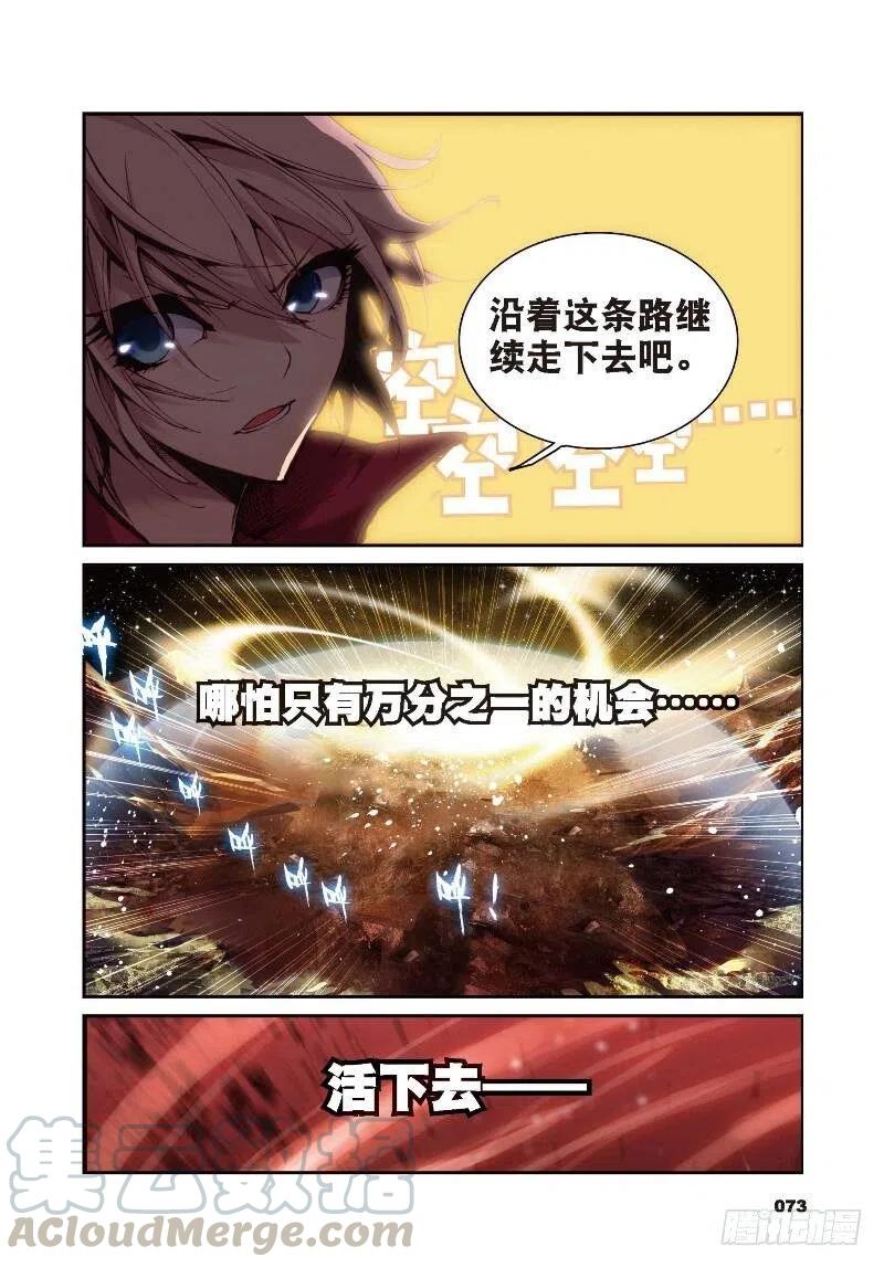 遮天 - 3 大雷音寺（下） - 第4张图