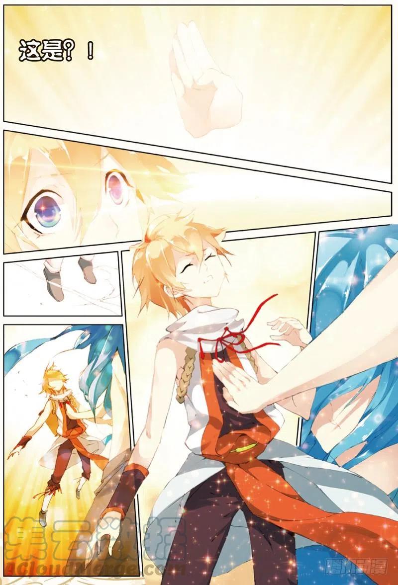 遮天 - 34 离别伤（中） - 第7张图